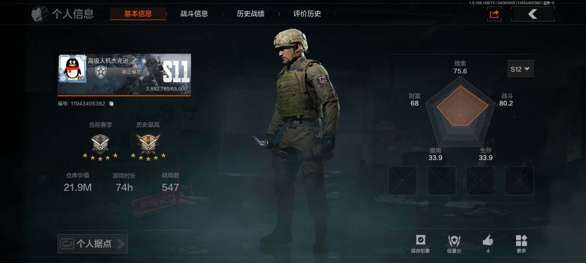 安Q可二次仓库21.9M科恩币2700K急...