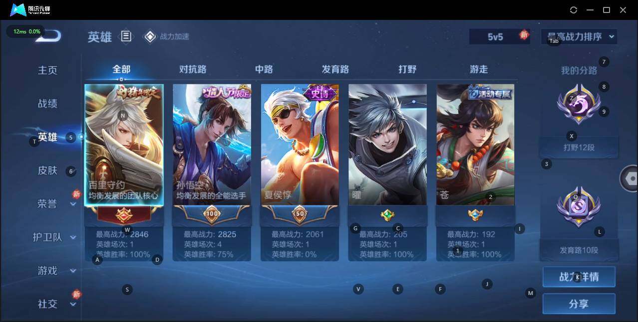 WZKG3100866王者荣耀账号详情图6