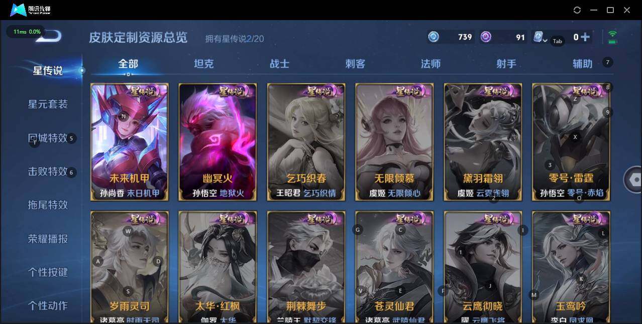 WZKG3100866王者荣耀账号详情图9