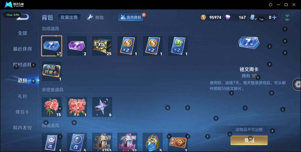 WZKG3100866王者荣耀账号详情图10