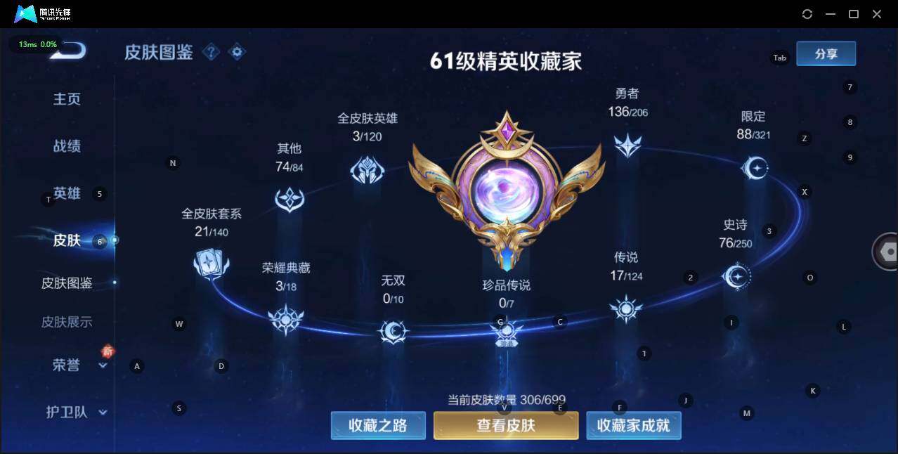WZKG3100866王者荣耀账号详情图12