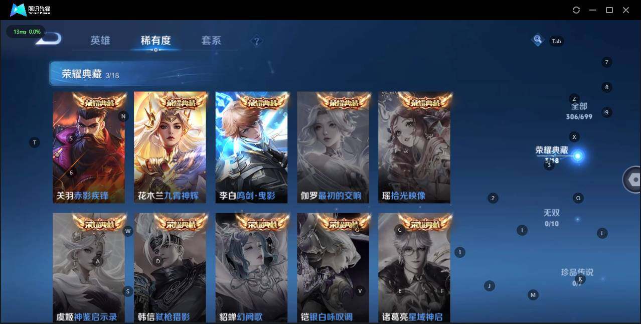 WZKG3100866王者荣耀账号详情图13
