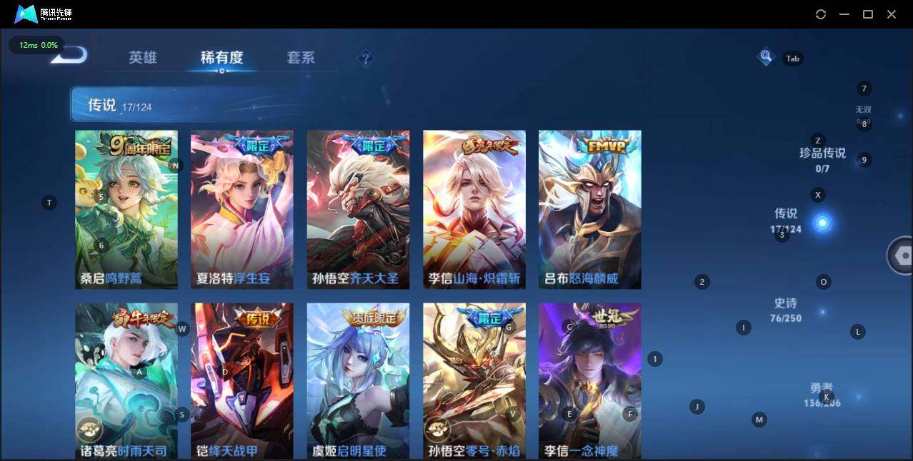 WZKG3100866王者荣耀账号详情图14
