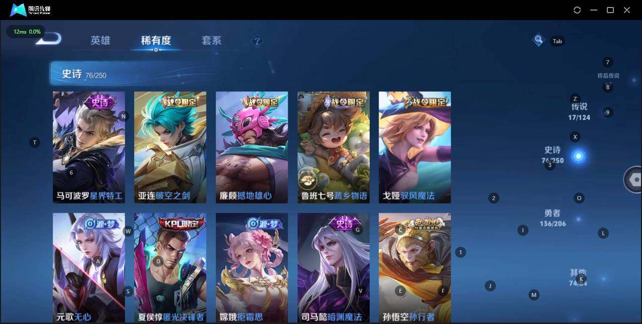 WZKG3100866王者荣耀账号详情图16
