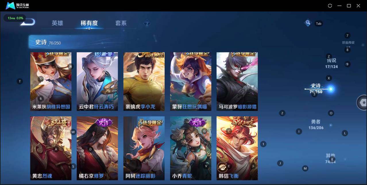 WZKG3100866王者荣耀账号详情图17