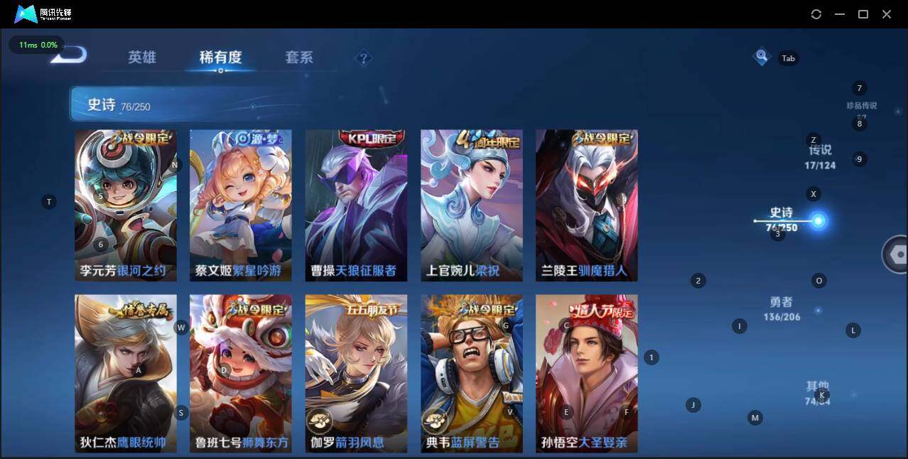 WZKG3100866王者荣耀账号详情图18