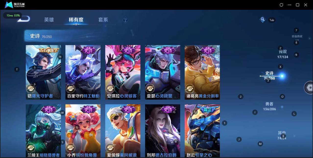 WZKG3100866王者荣耀账号详情图20