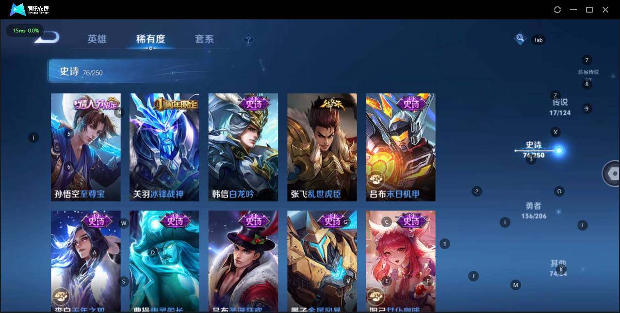 WZKG3100866王者荣耀账号详情图21