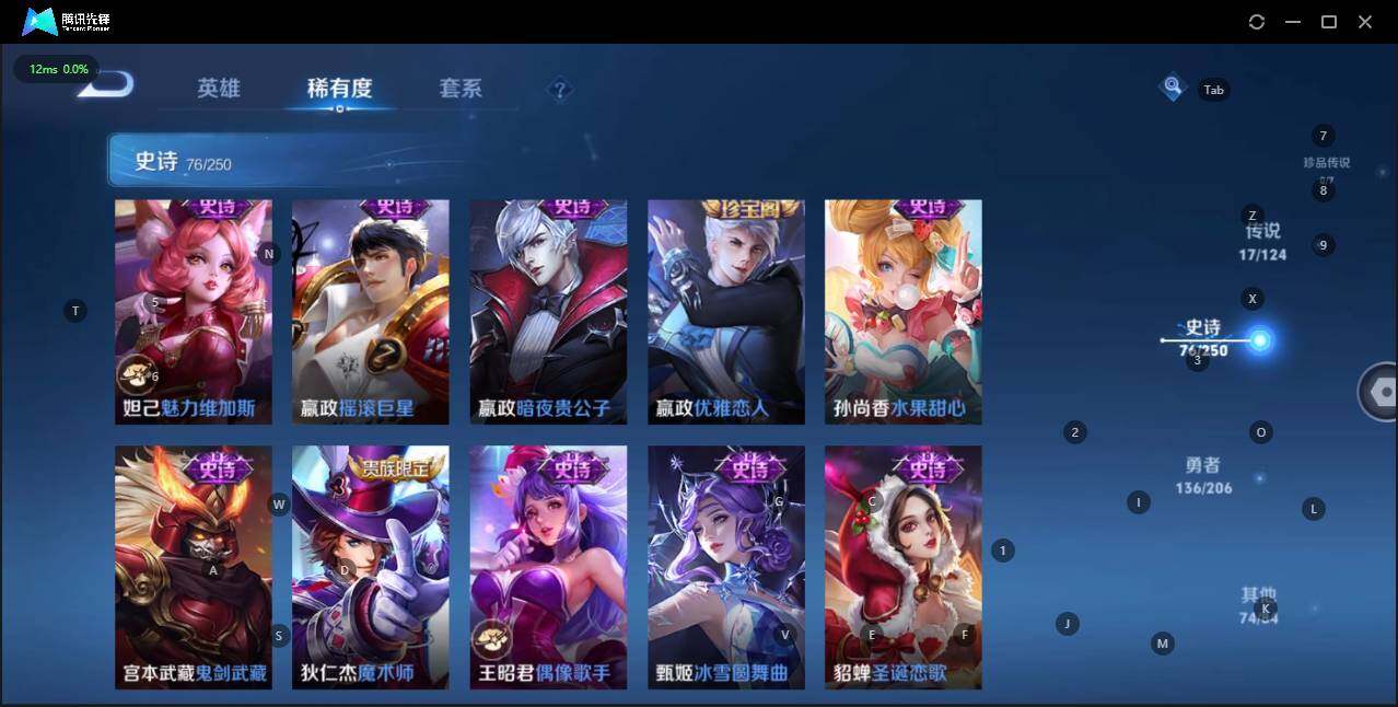 WZKG3100866王者荣耀账号详情图22