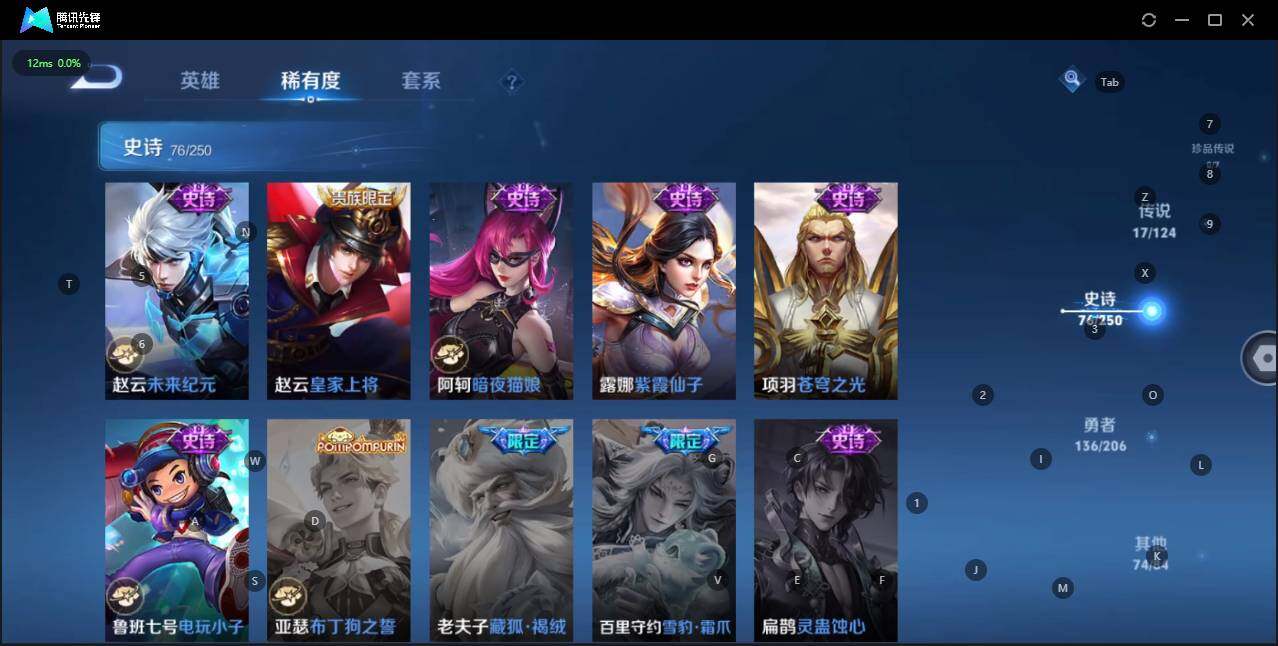 WZKG3100866王者荣耀账号详情图23