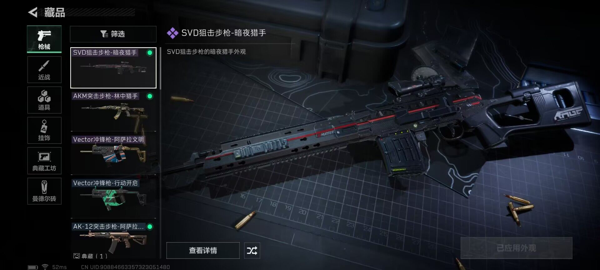 SJZEY33213三角洲行动账号详情图6