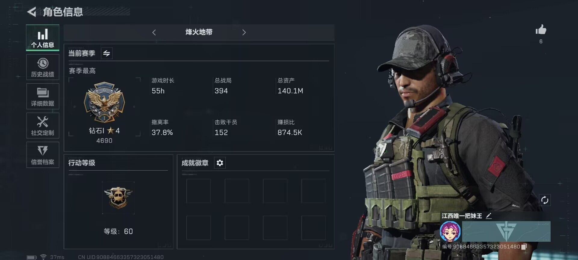 三角洲行动账号PC【SJZ347】【近战皮肤】：近战-黑鹰
/近战-黑鹰
