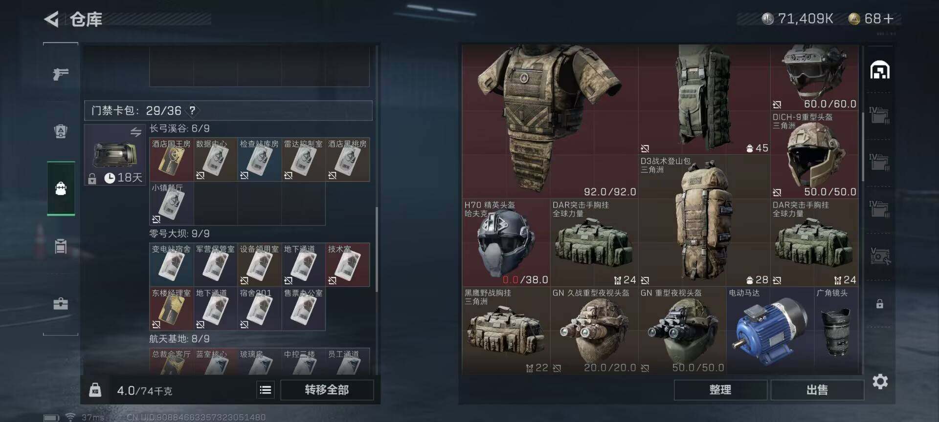 SJZEY33213三角洲行动账号详情图10