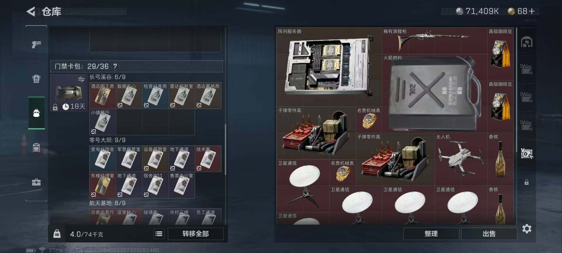 SJZEY33213三角洲行动账号详情图11