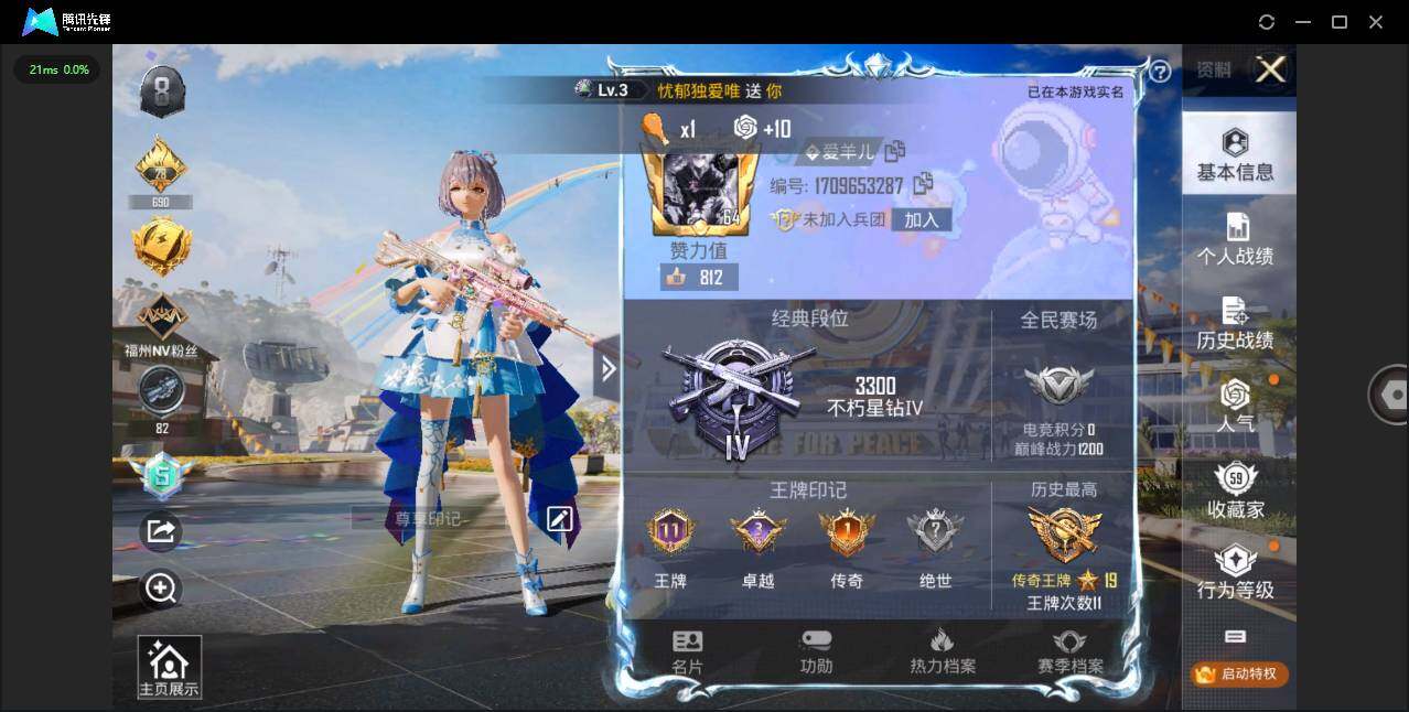 HPQM3156833和平精英账号详情图4