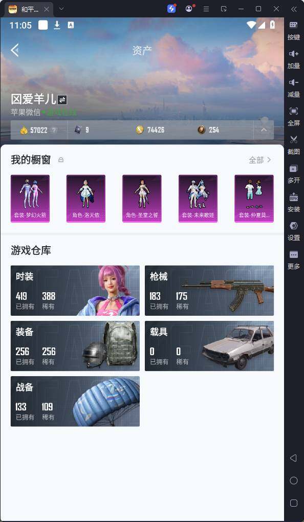 HPQM3156833和平精英账号详情图8