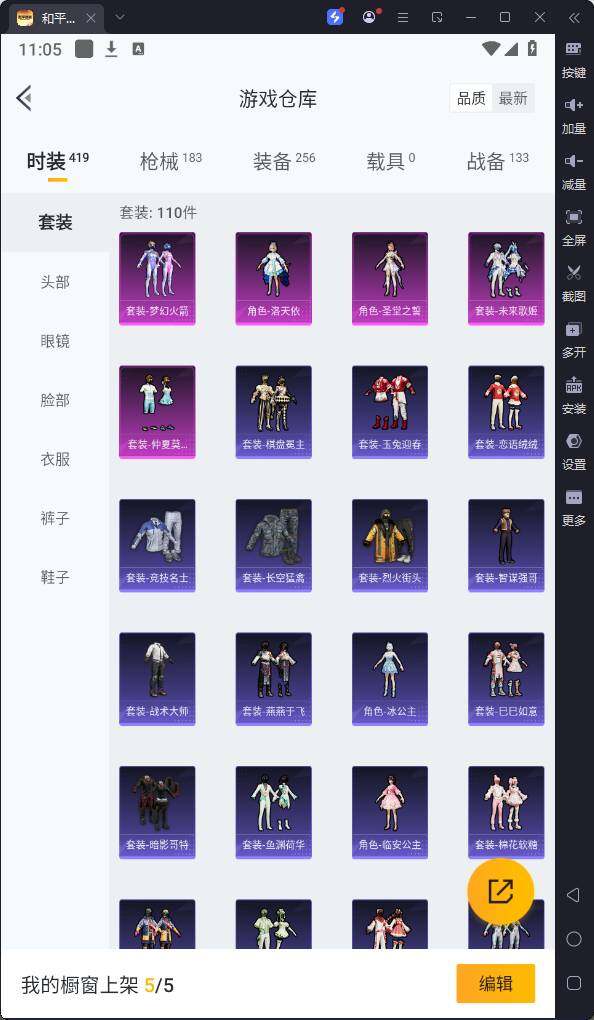 HPQM3156833和平精英账号详情图9