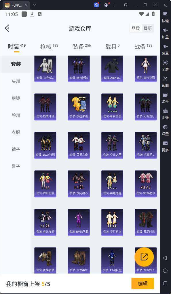 HPQM3156833和平精英账号详情图11