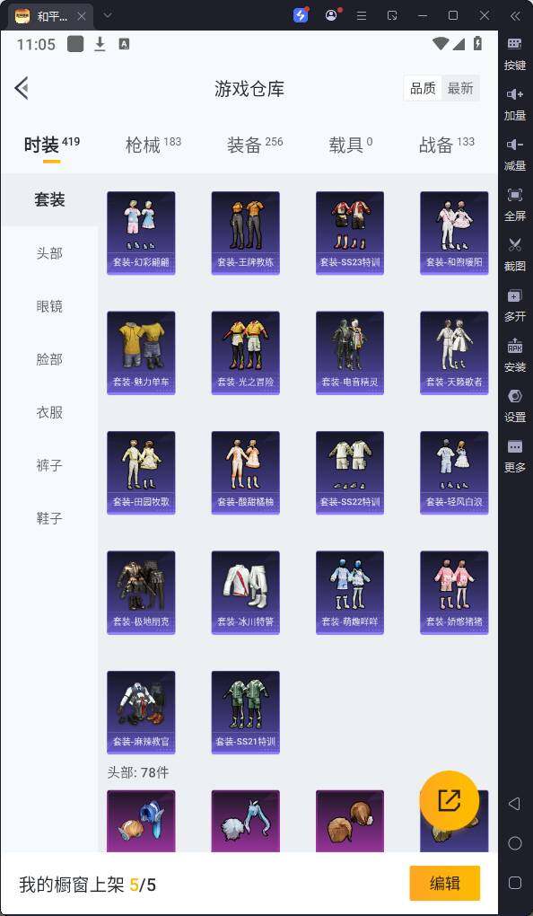 HPQM3156833和平精英账号详情图13
