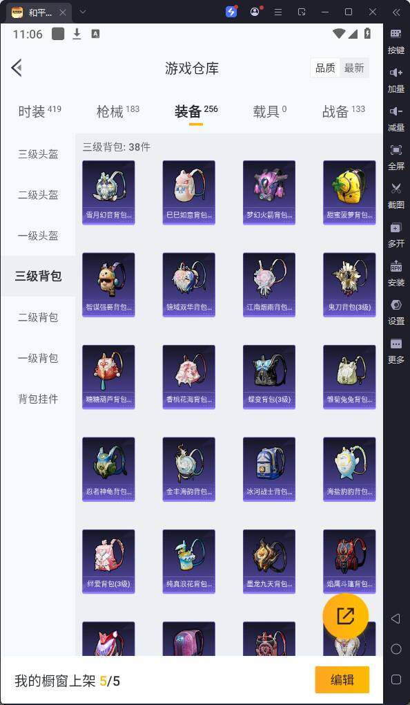 HPQM3156833和平精英账号详情图18