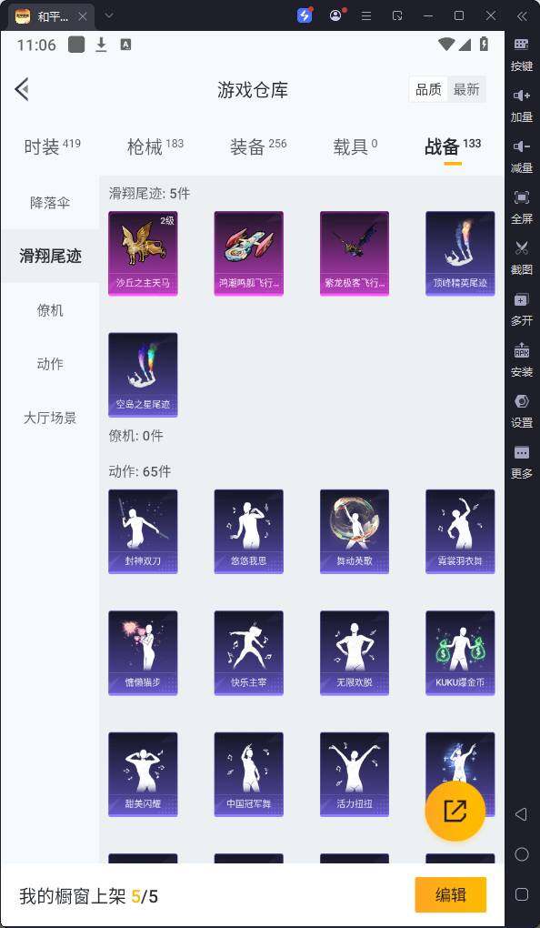 HPQM3156833和平精英账号详情图19