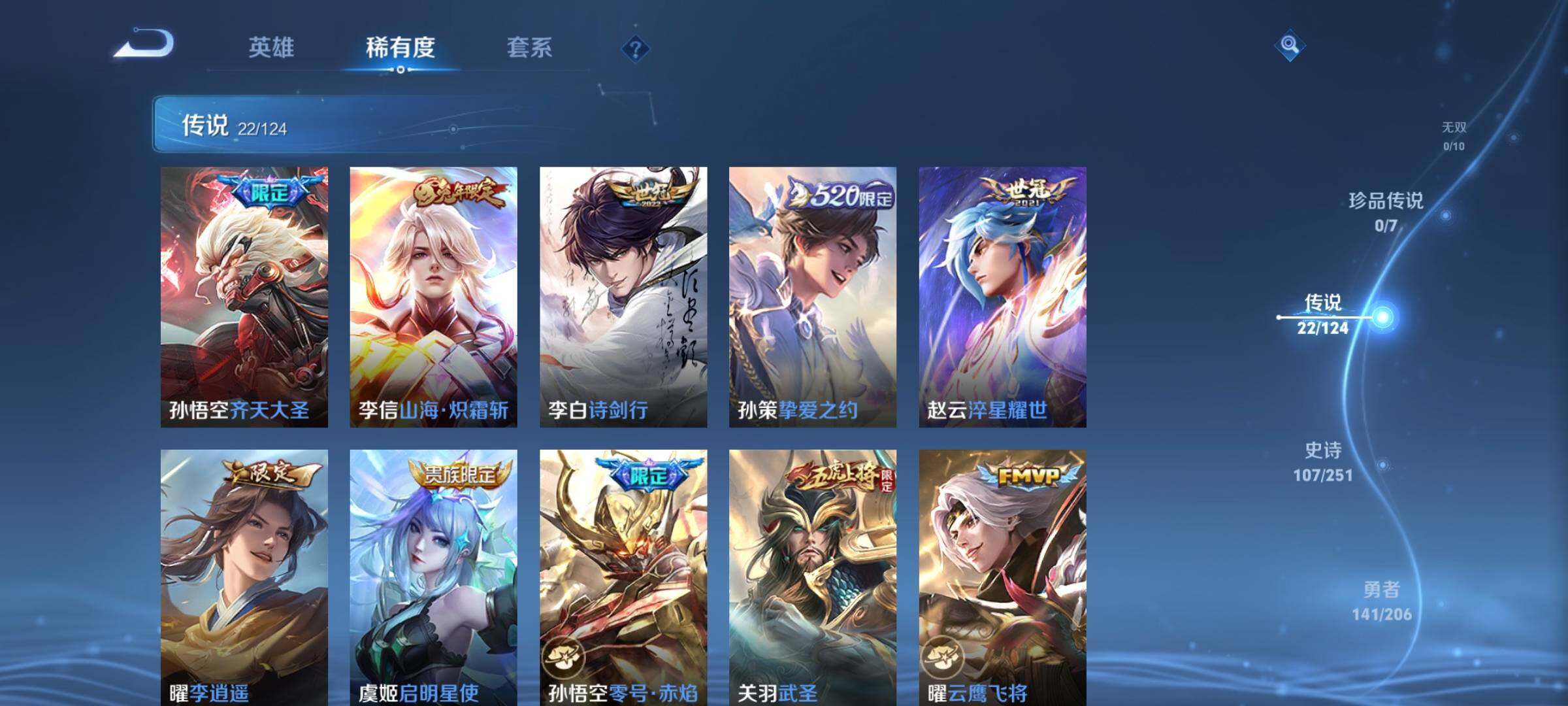WZEY3101038王者荣耀账号详情图9