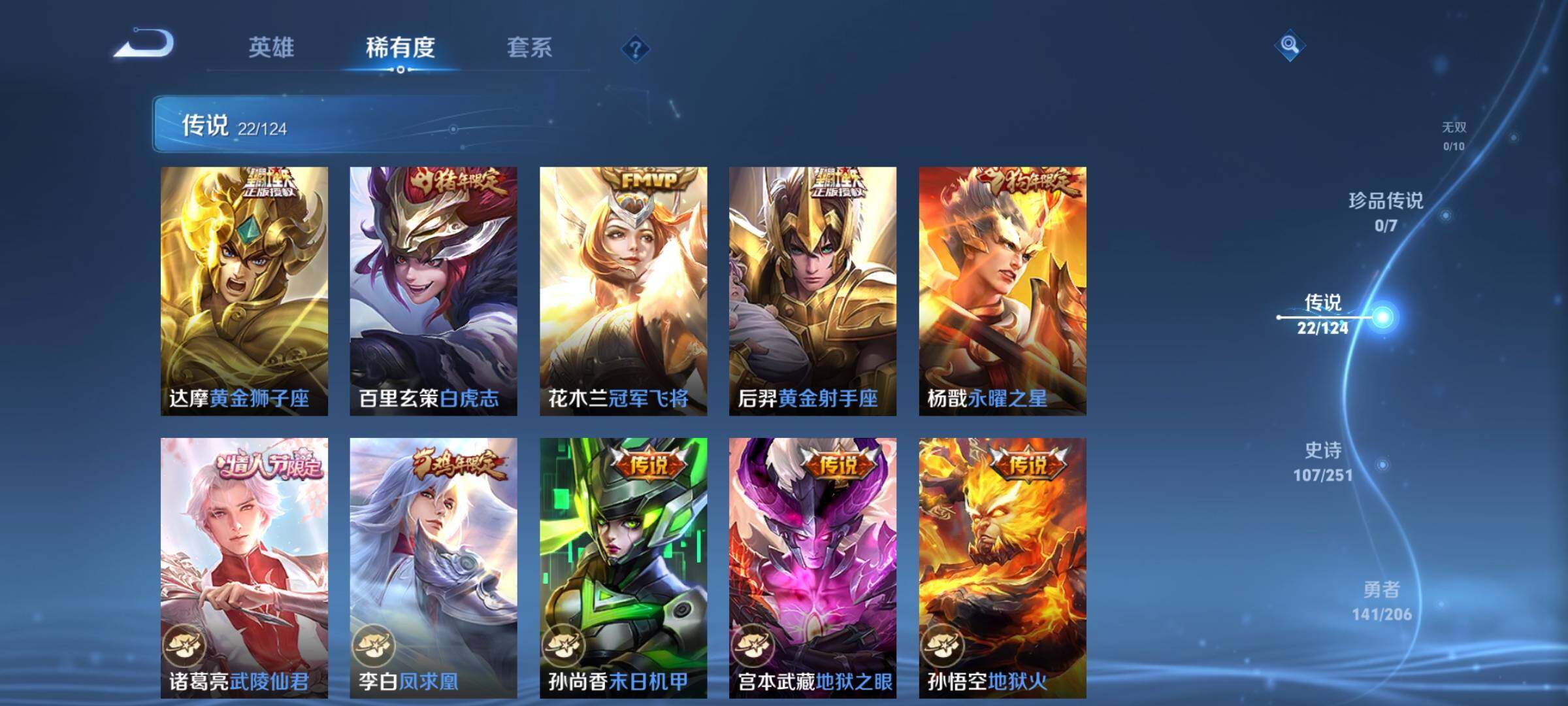 WZEY3101038王者荣耀账号详情图10