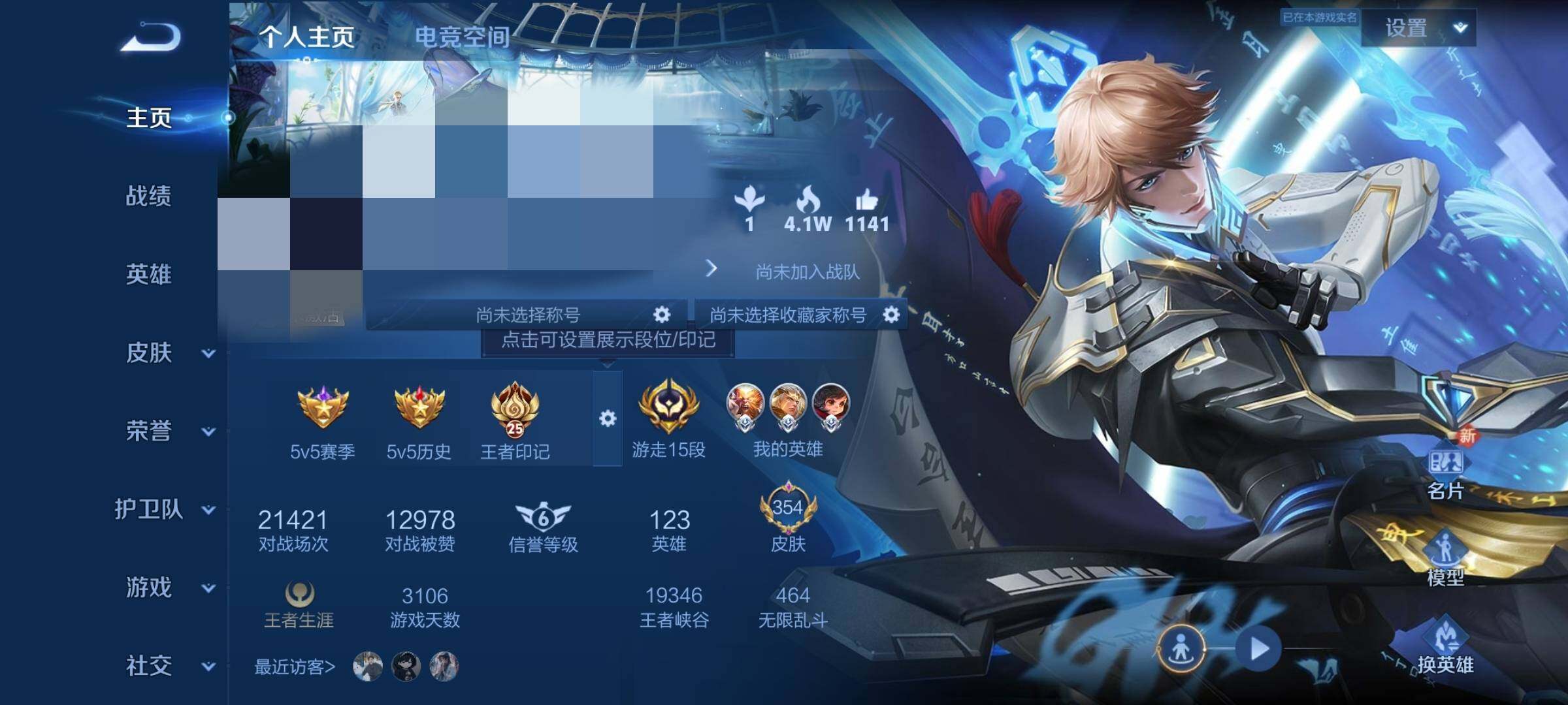 WZEY3101038王者荣耀账号详情图12