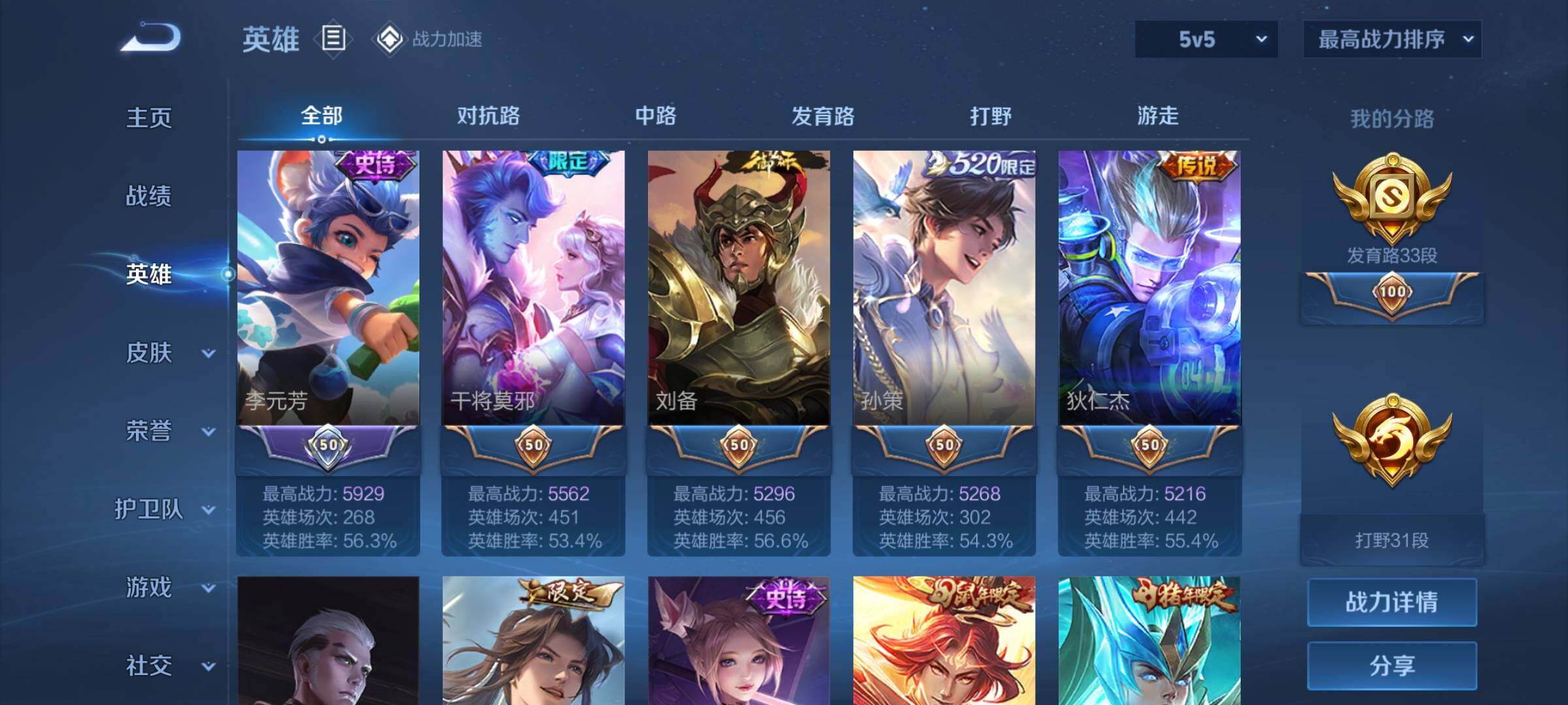 WZEY3101038王者荣耀账号详情图20