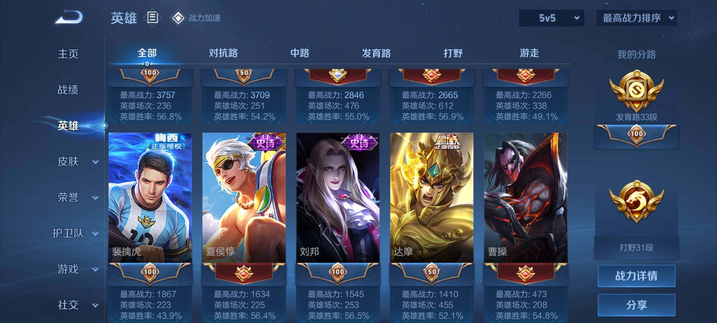WZEY3101038王者荣耀账号详情图24