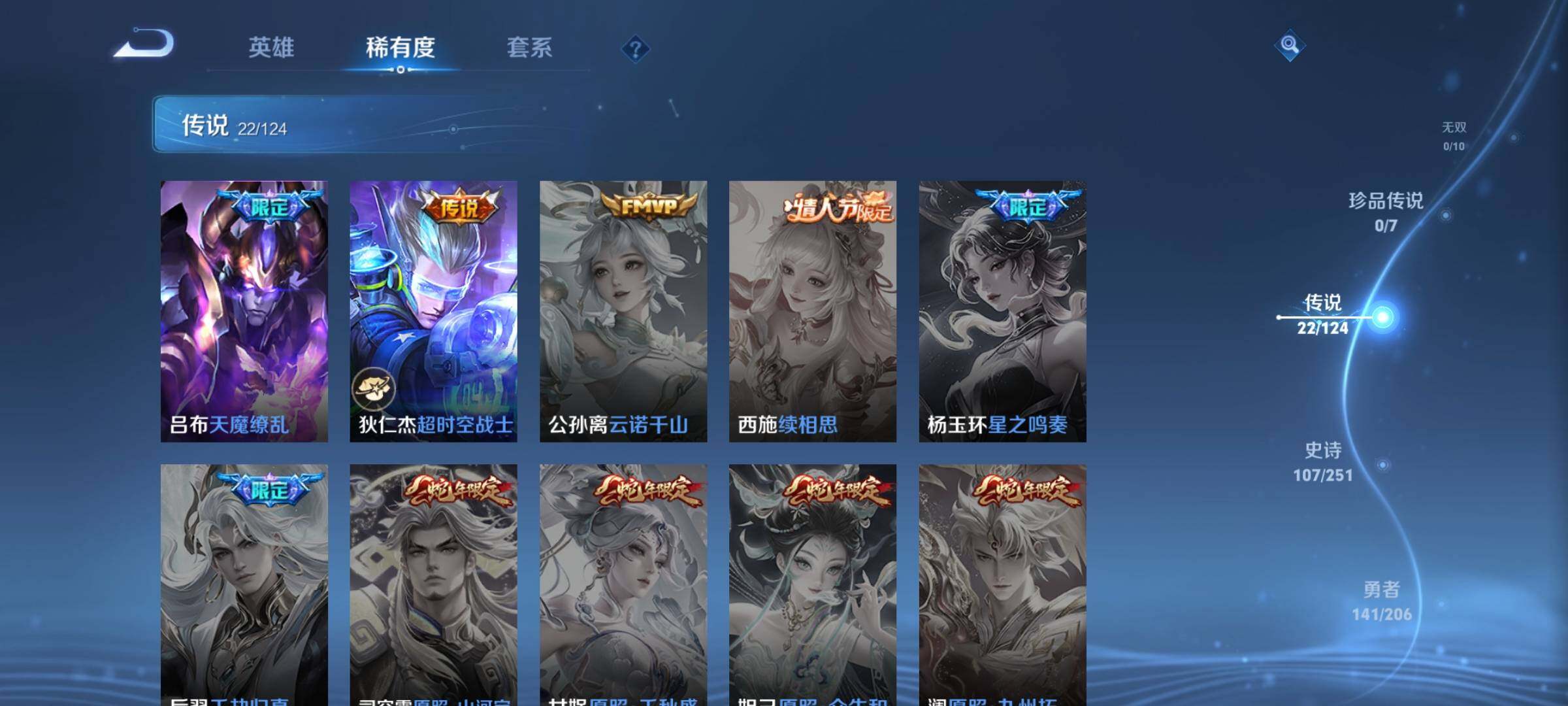 WZEY3101038王者荣耀账号详情图28