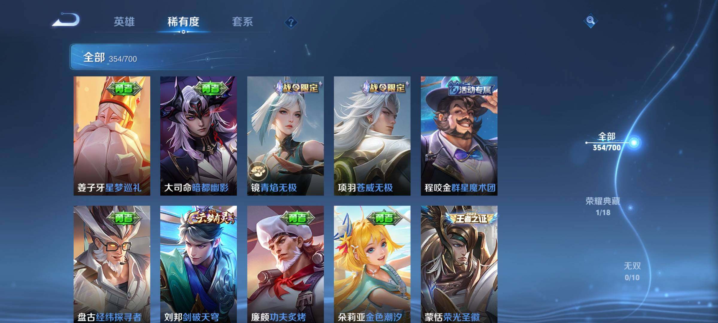 WZEY3101038王者荣耀账号详情图29