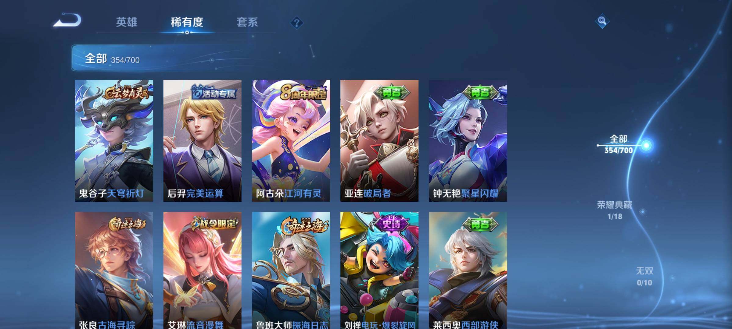 WZEY3101038王者荣耀账号详情图30