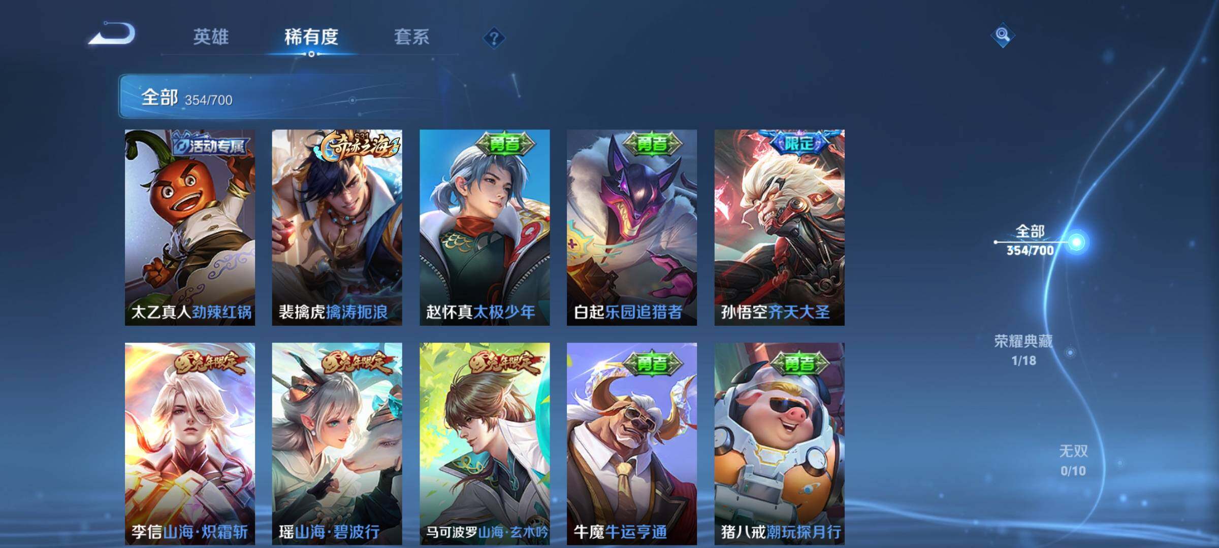 WZEY3101038王者荣耀账号详情图31