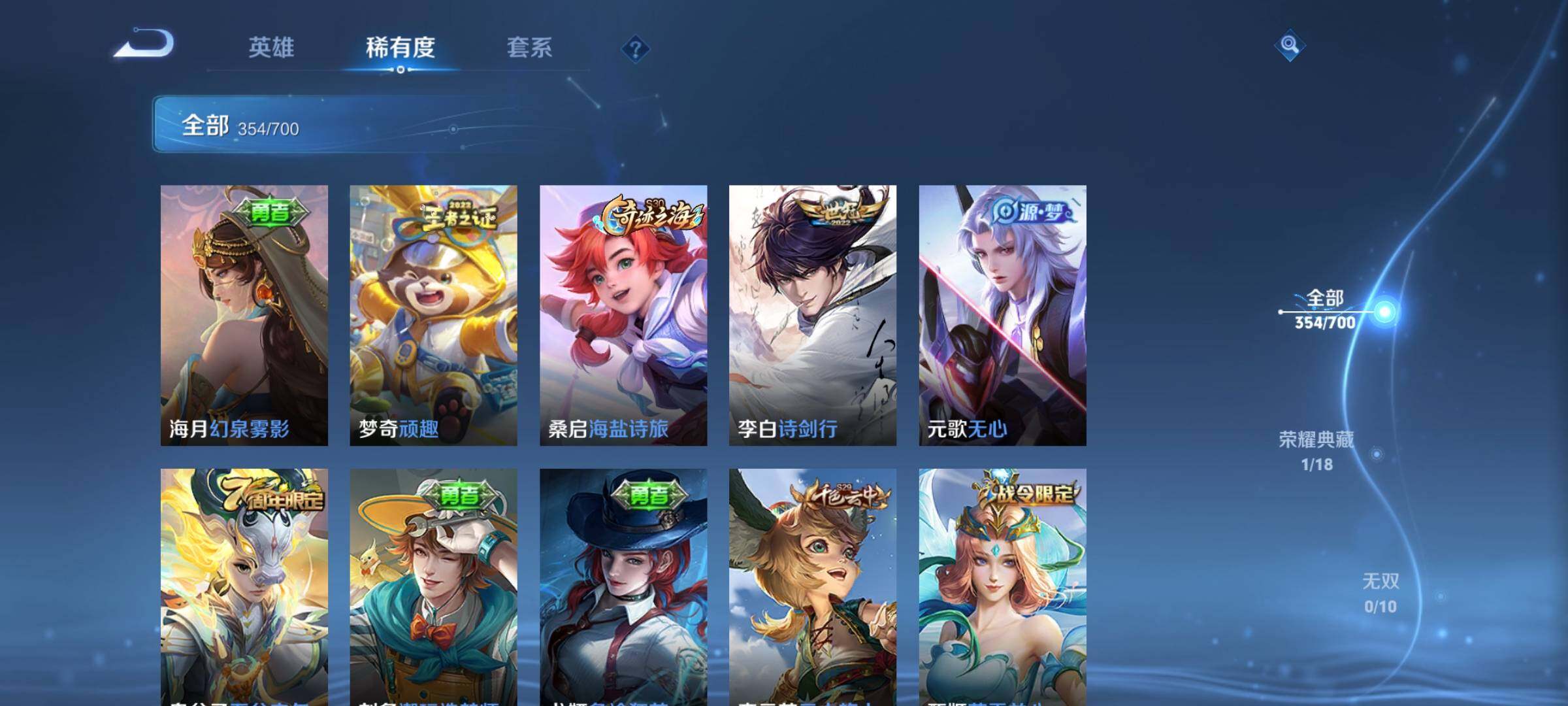 WZEY3101038王者荣耀账号详情图32
