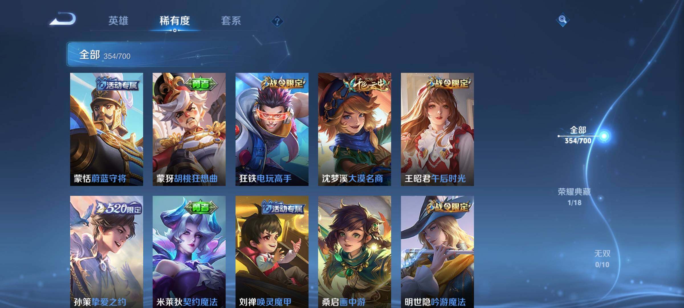 WZEY3101038王者荣耀账号详情图33