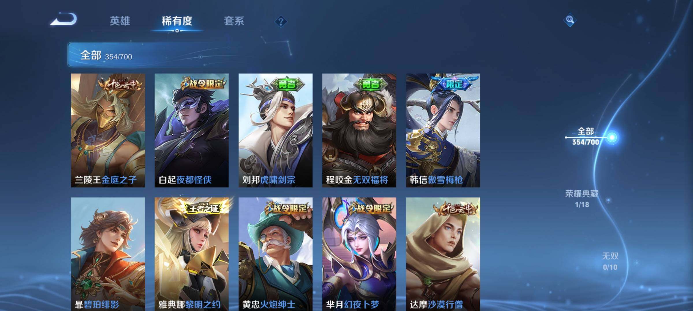 WZEY3101038王者荣耀账号详情图34