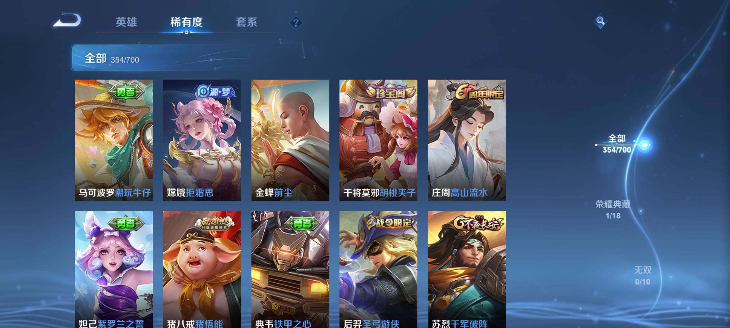 WZEY3101038王者荣耀账号详情图35