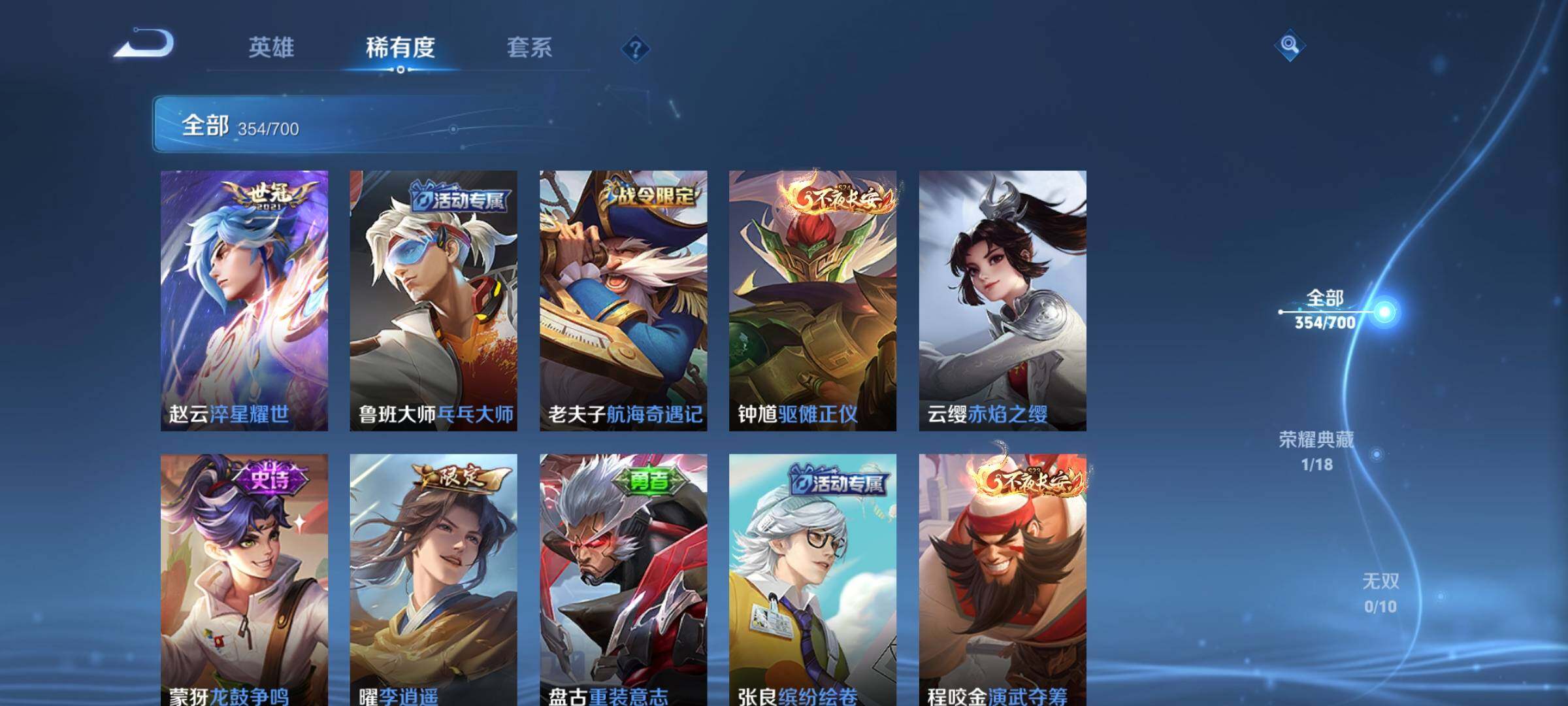 WZEY3101038王者荣耀账号详情图36