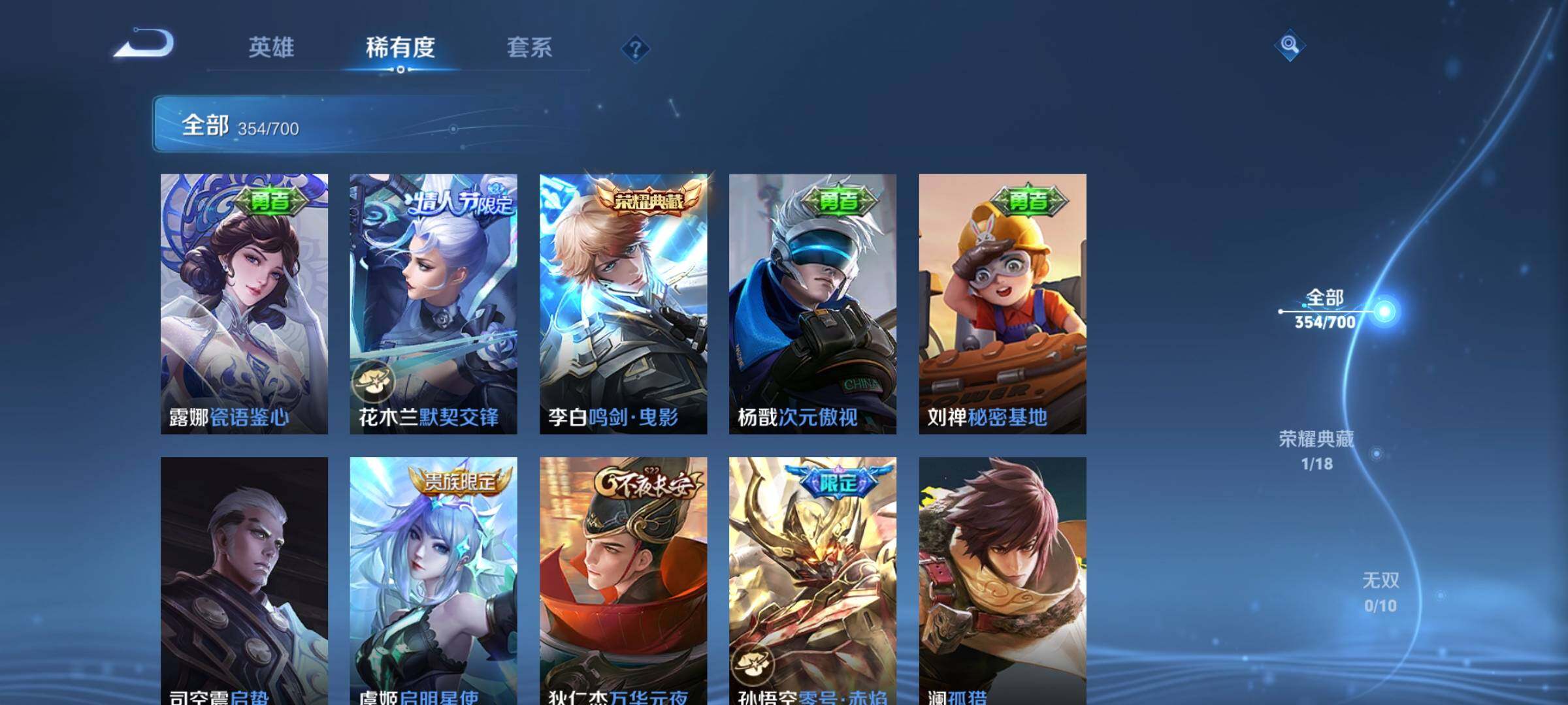 WZEY3101038王者荣耀账号详情图37