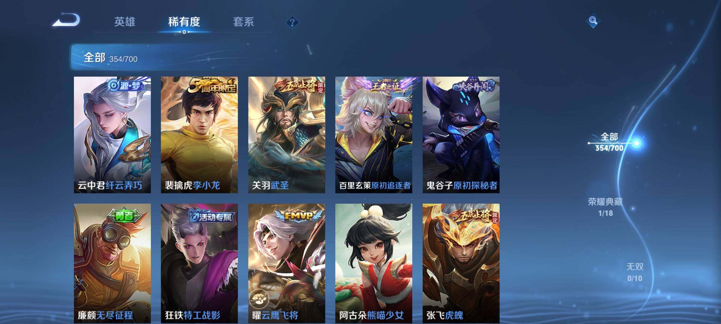 WZEY3101038王者荣耀账号详情图38