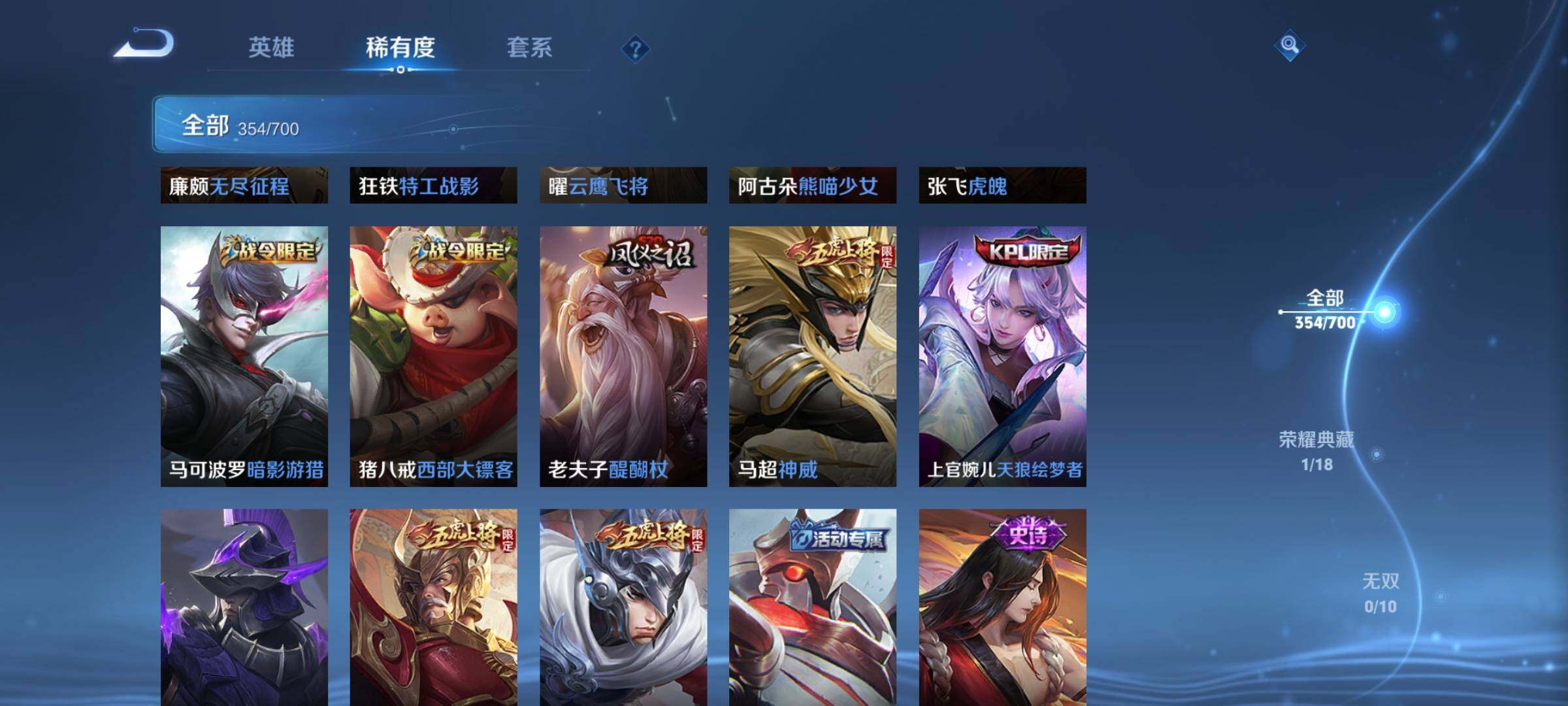 WZEY3101038王者荣耀账号详情图39