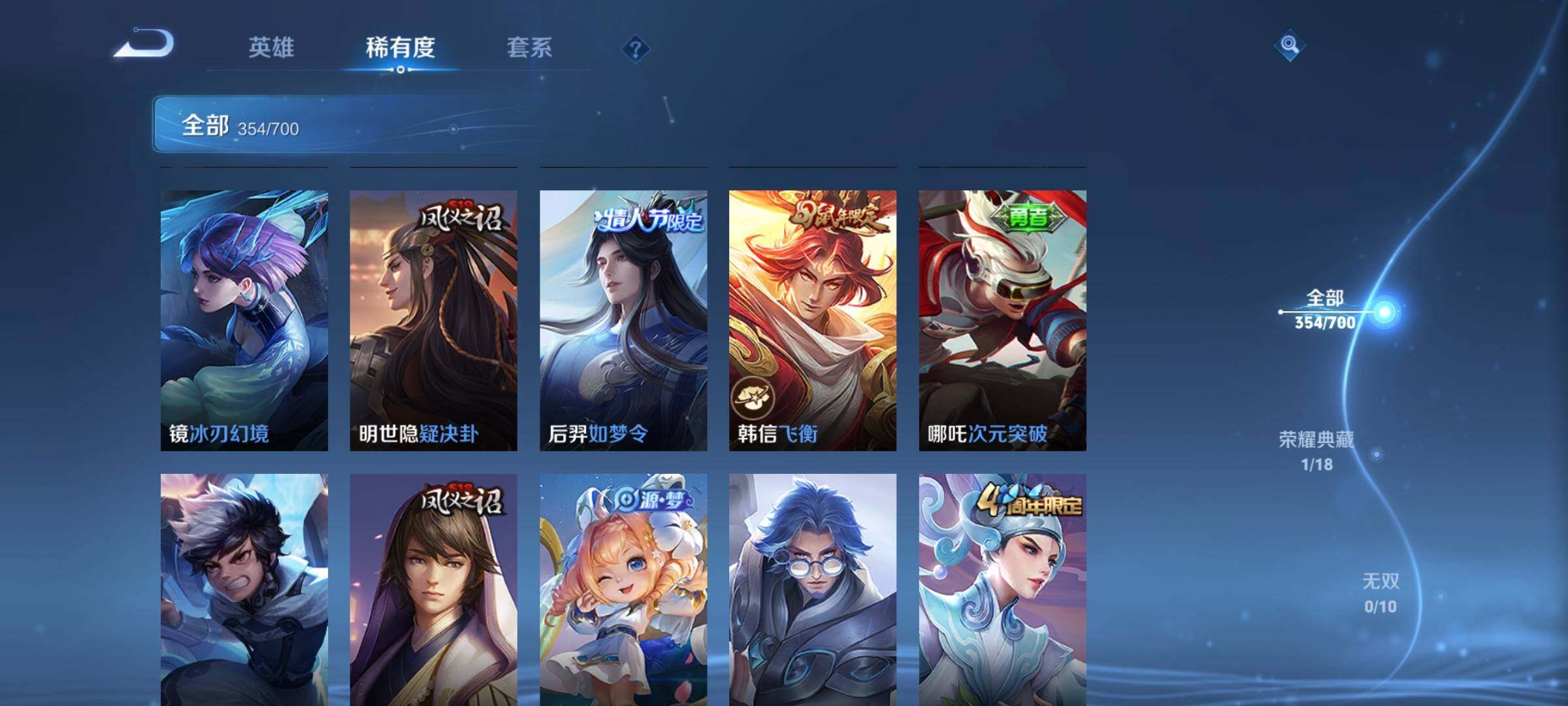 WZEY3101038王者荣耀账号详情图40
