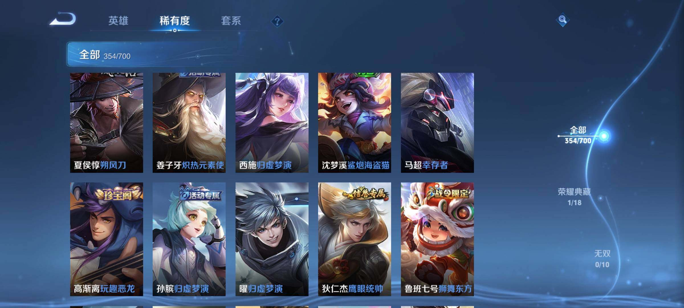 WZEY3101038王者荣耀账号详情图41