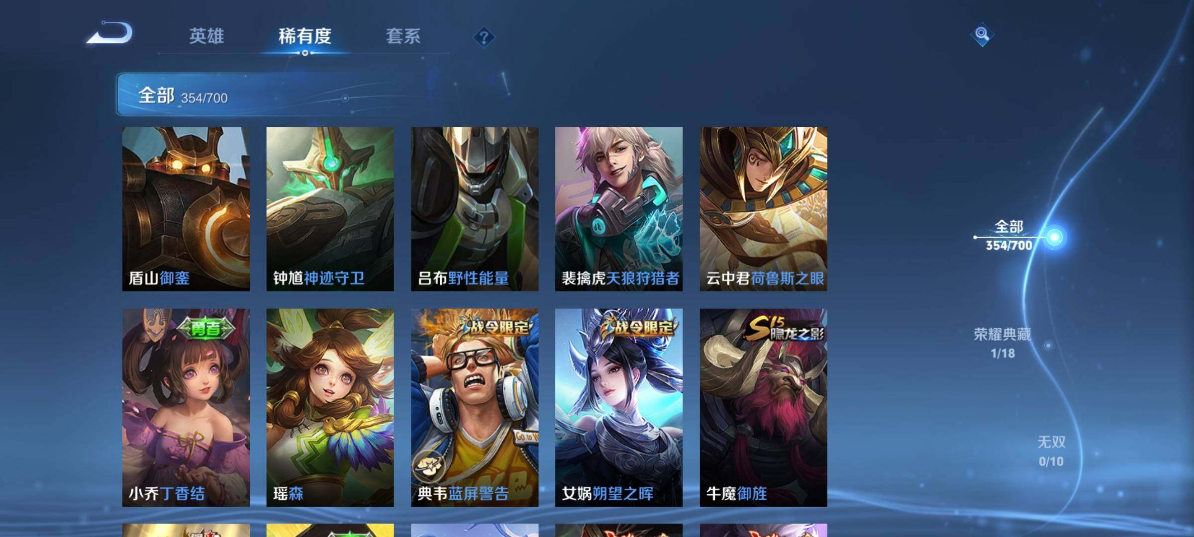 WZEY3101038王者荣耀账号详情图42