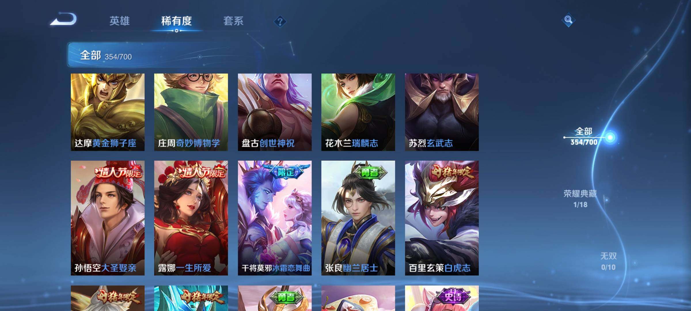 WZEY3101038王者荣耀账号详情图43