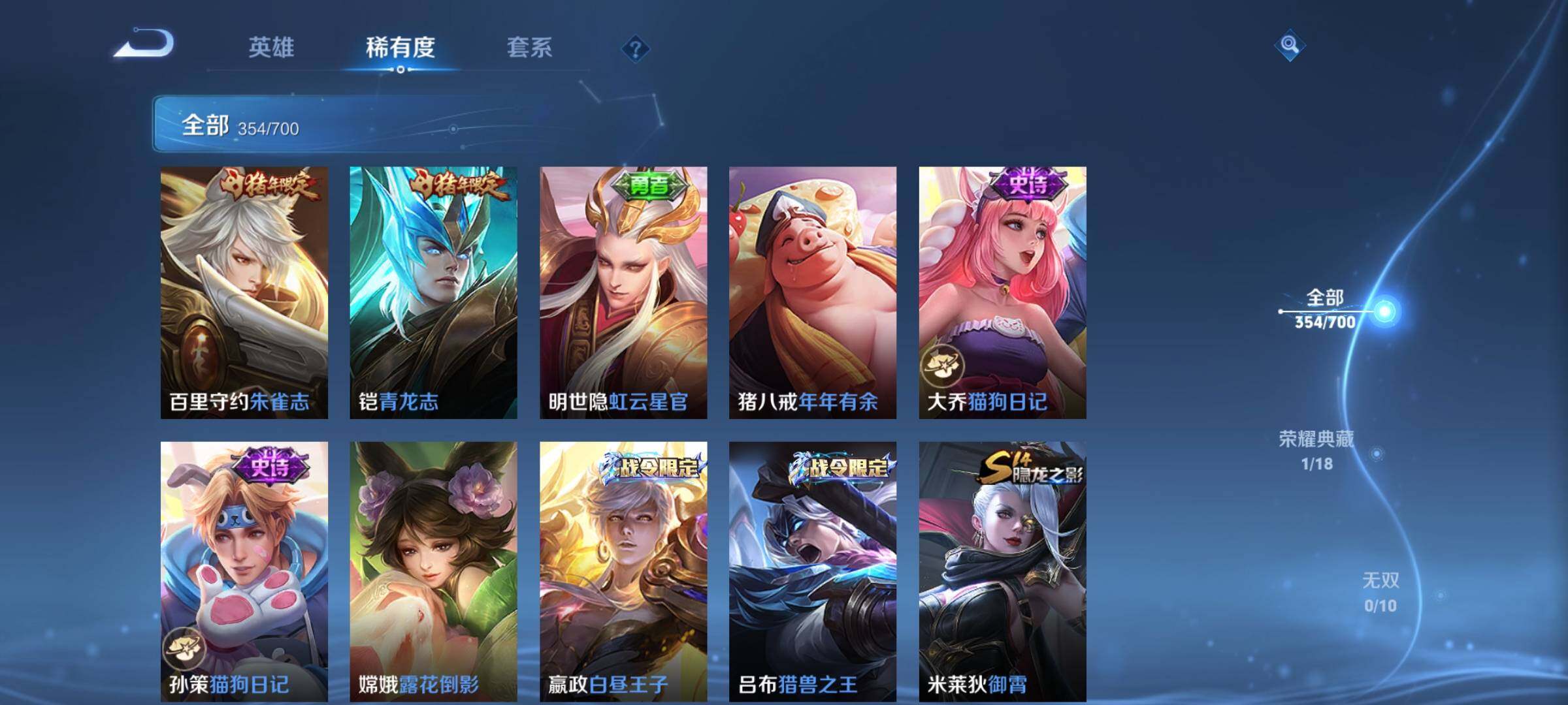 WZEY3101038王者荣耀账号详情图44