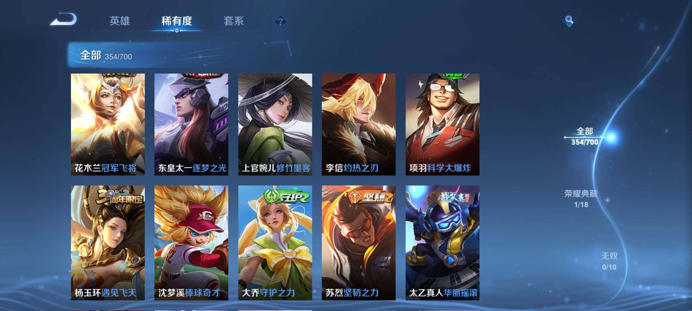 WZEY3101038王者荣耀账号详情图45