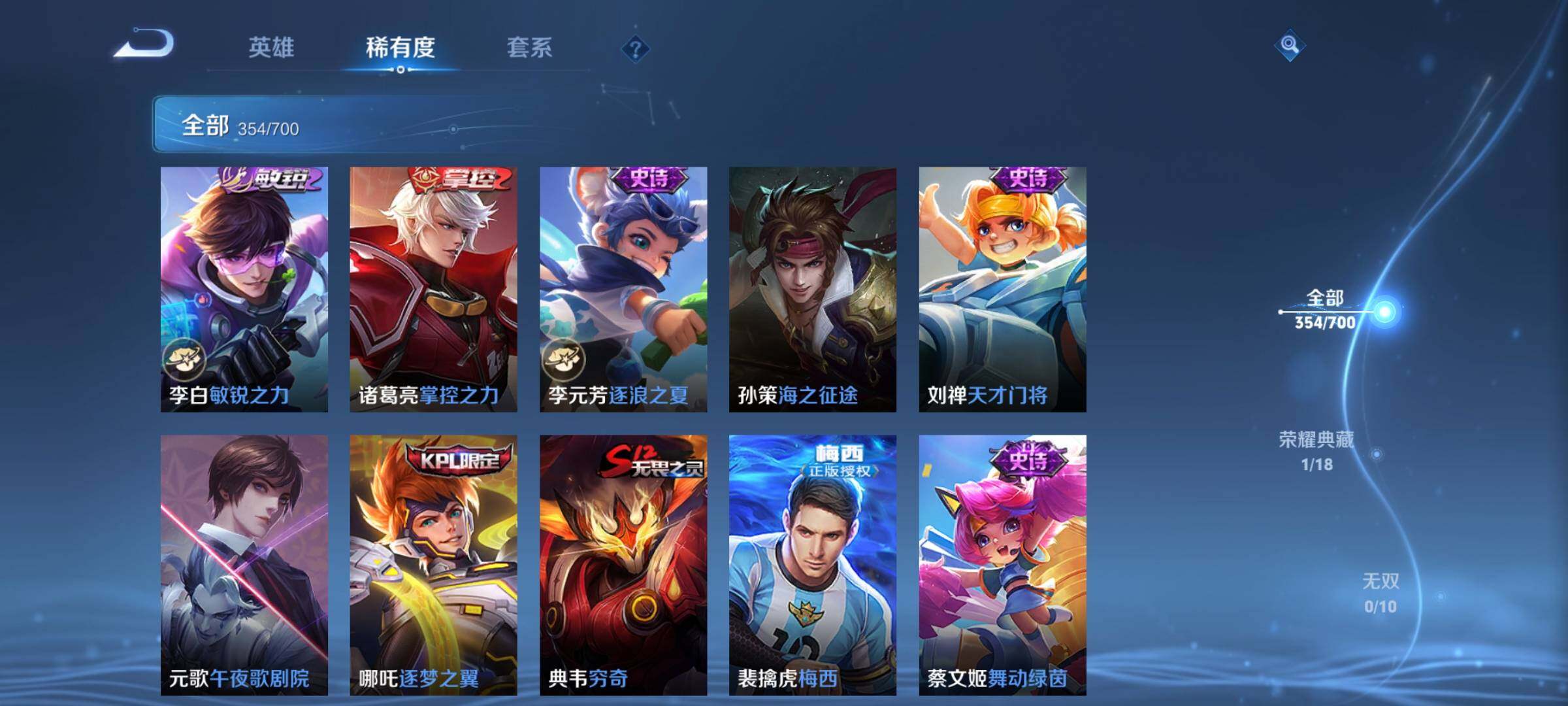 WZEY3101038王者荣耀账号详情图47