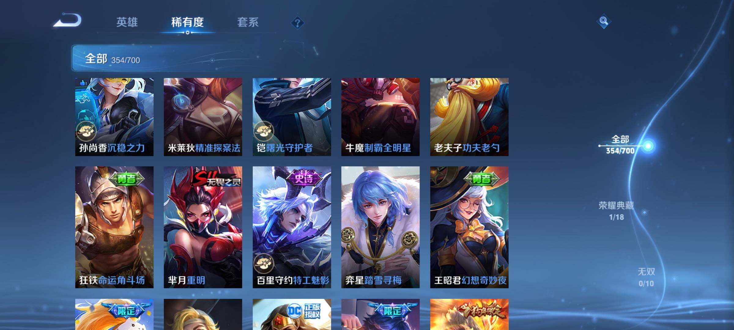 WZEY3101038王者荣耀账号详情图48